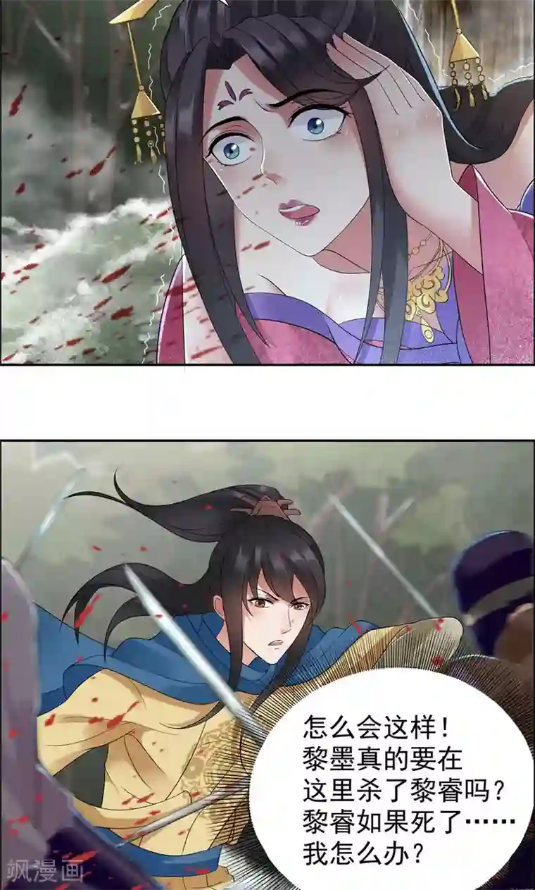 狂女重生：纨绔七皇妃第39话 而我将是太子妃