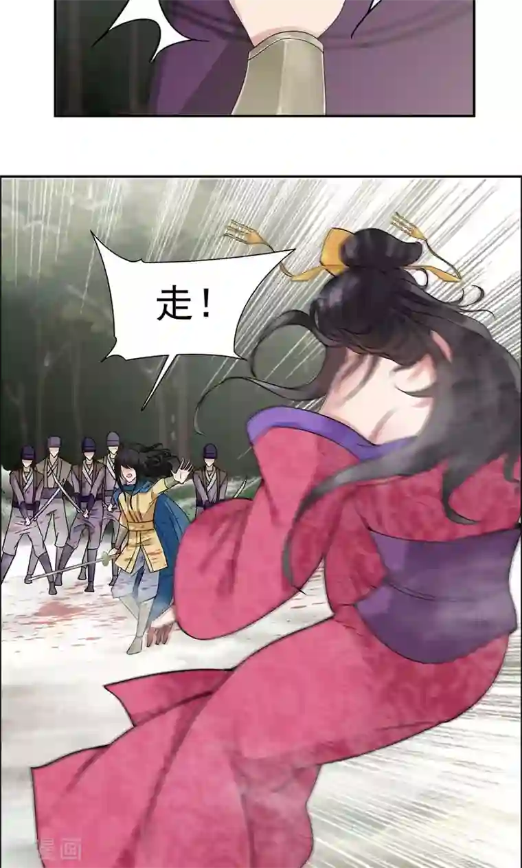 狂女重生：纨绔七皇妃第39话 而我将是太子妃