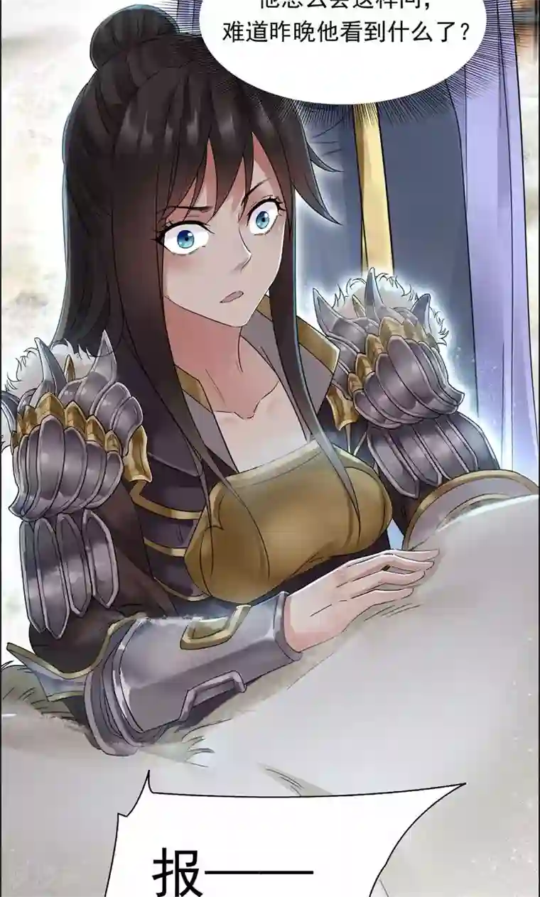 狂女重生：纨绔七皇妃第39话 而我将是太子妃