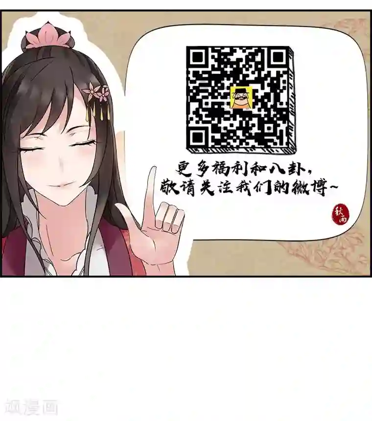 狂女重生：纨绔七皇妃第39话 而我将是太子妃