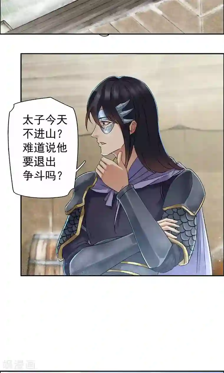 狂女重生：纨绔七皇妃第39话 而我将是太子妃