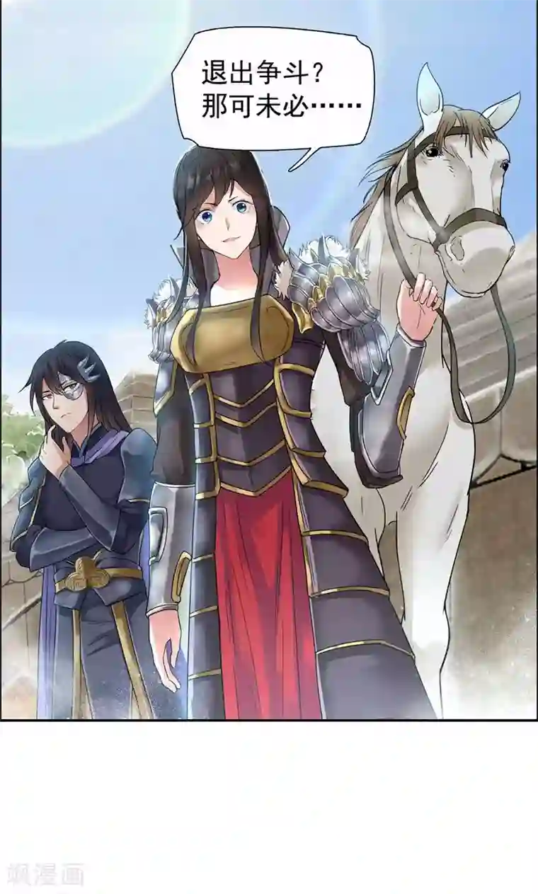 狂女重生：纨绔七皇妃第39话 而我将是太子妃