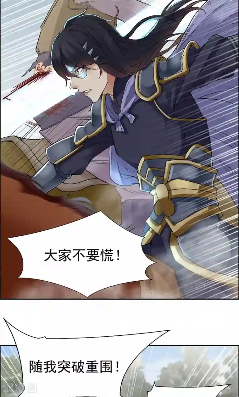 狂女重生：纨绔七皇妃第40话 前有猜忌，后有追杀