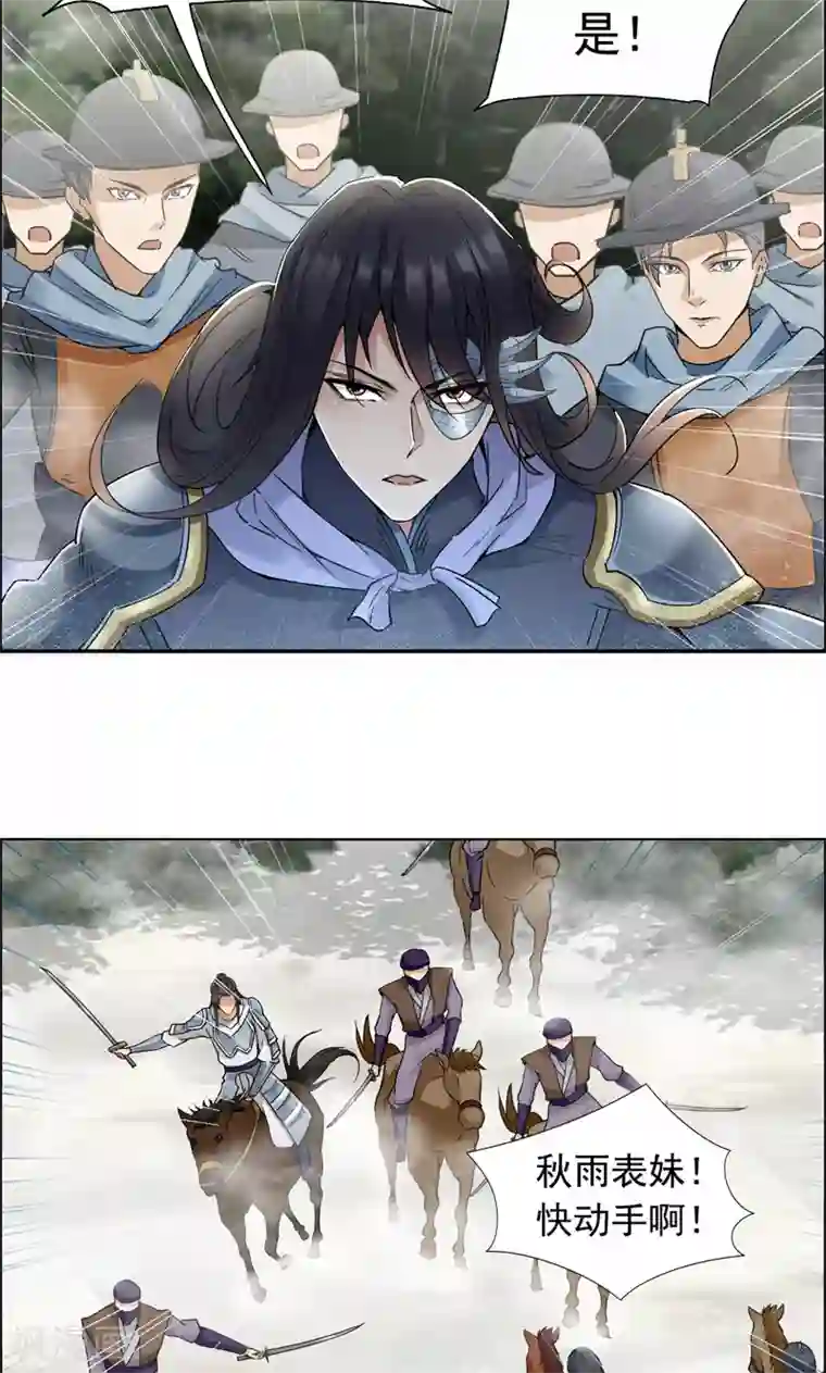 狂女重生：纨绔七皇妃第40话 前有猜忌，后有追杀