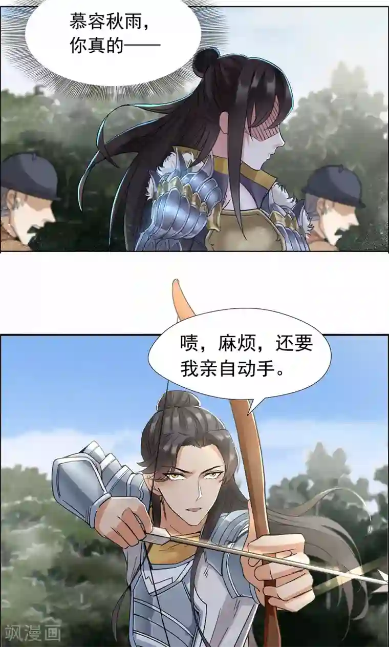 狂女重生：纨绔七皇妃第40话 前有猜忌，后有追杀