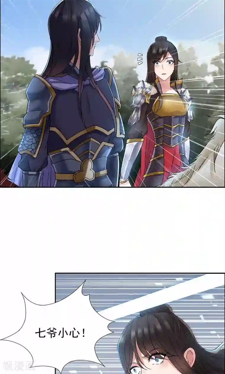 狂女重生：纨绔七皇妃第40话 前有猜忌，后有追杀