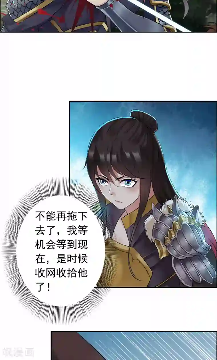 狂女重生：纨绔七皇妃第40话 前有猜忌，后有追杀