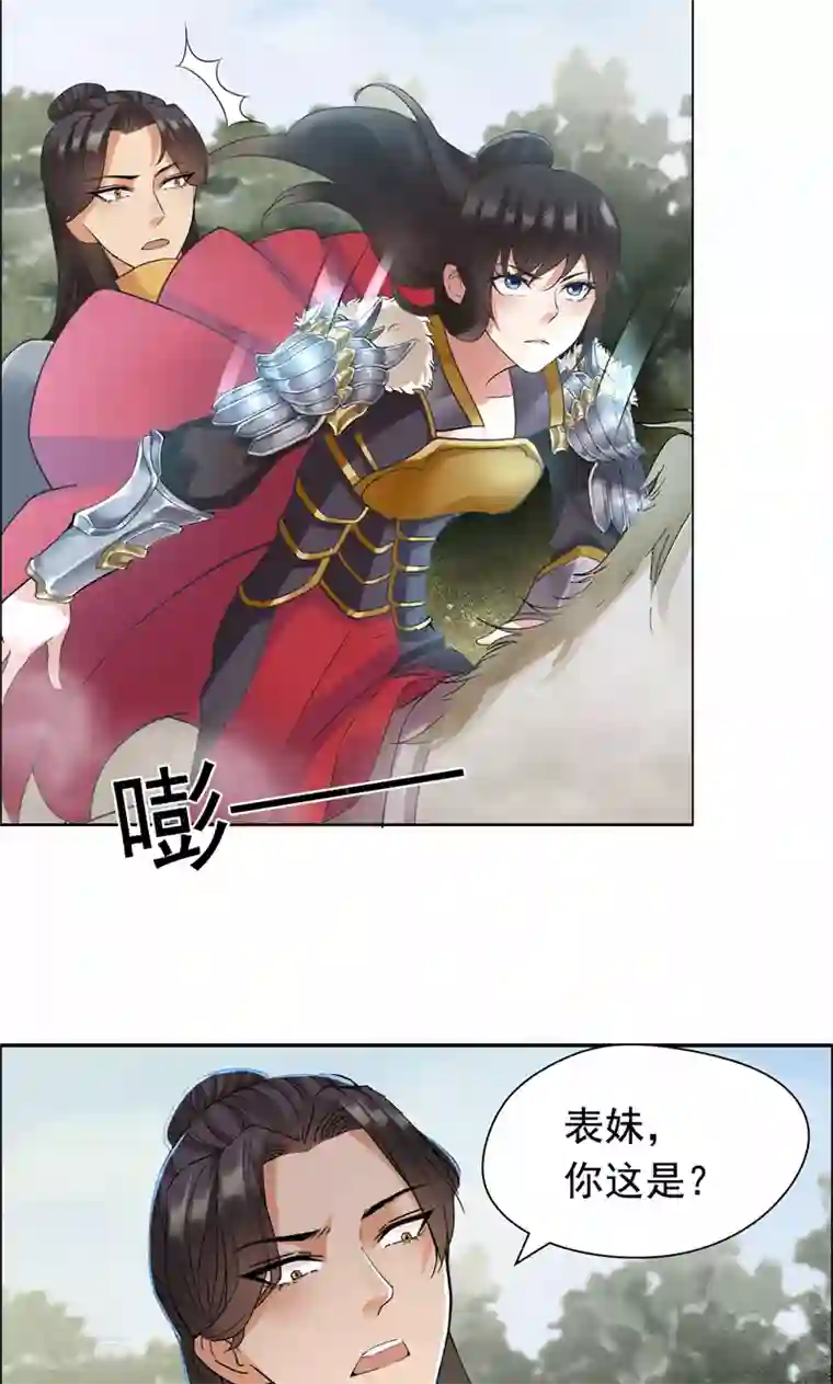 狂女重生：纨绔七皇妃第40话 前有猜忌，后有追杀