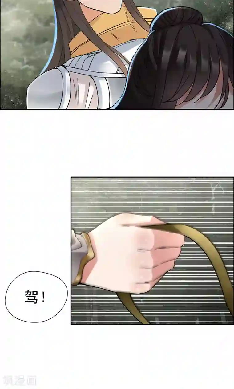 狂女重生：纨绔七皇妃第40话 前有猜忌，后有追杀