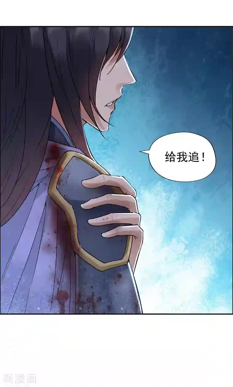 狂女重生：纨绔七皇妃第40话 前有猜忌，后有追杀