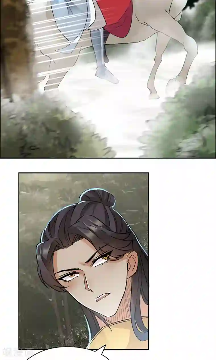 狂女重生：纨绔七皇妃第40话 前有猜忌，后有追杀