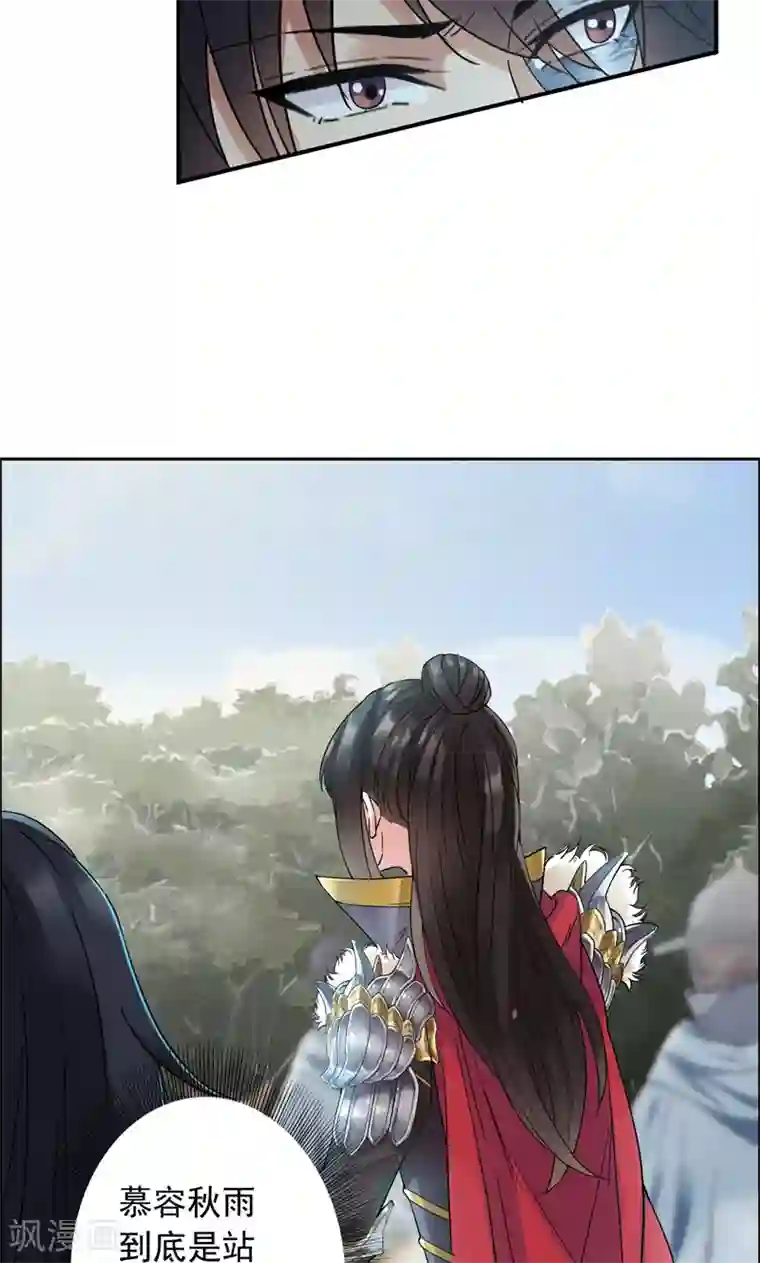 狂女重生：纨绔七皇妃第40话 前有猜忌，后有追杀