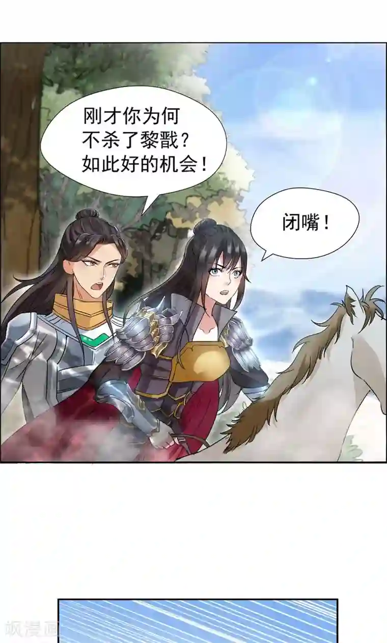 狂女重生：纨绔七皇妃第41话 爆炸，开始了
