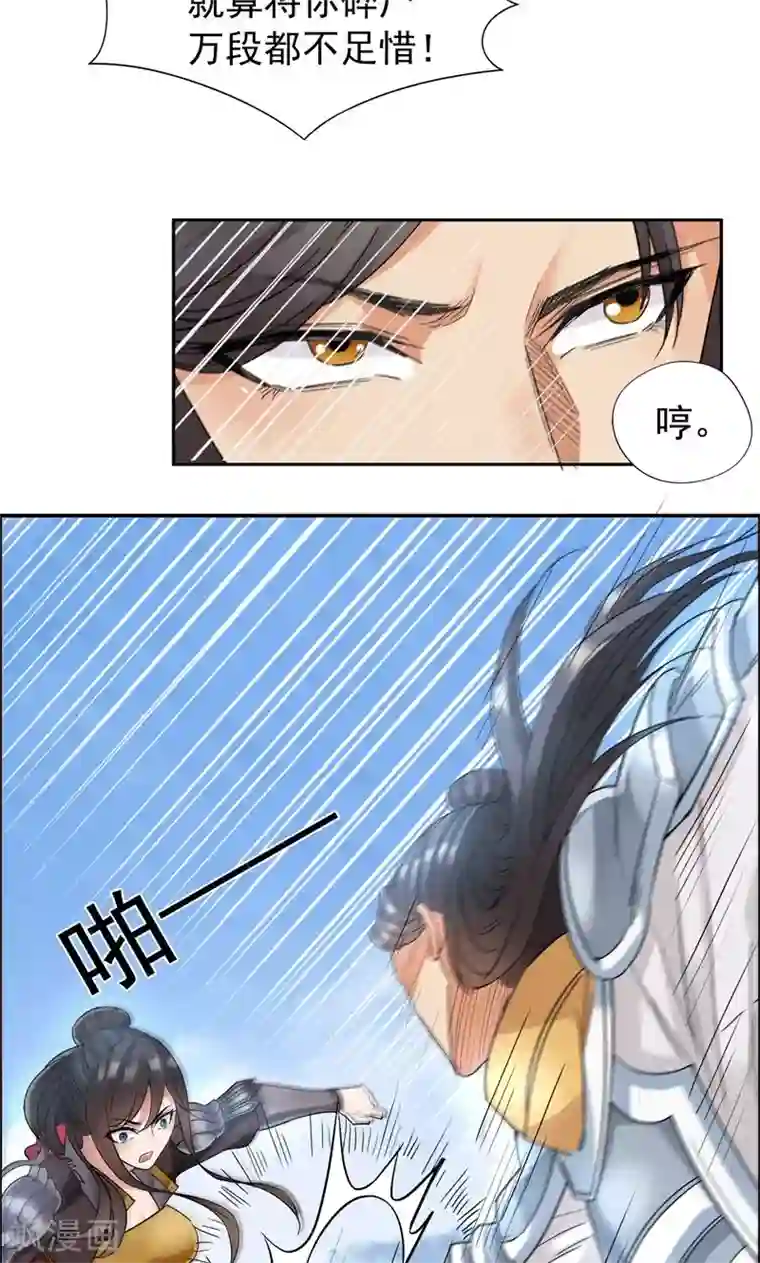 狂女重生：纨绔七皇妃第41话 爆炸，开始了