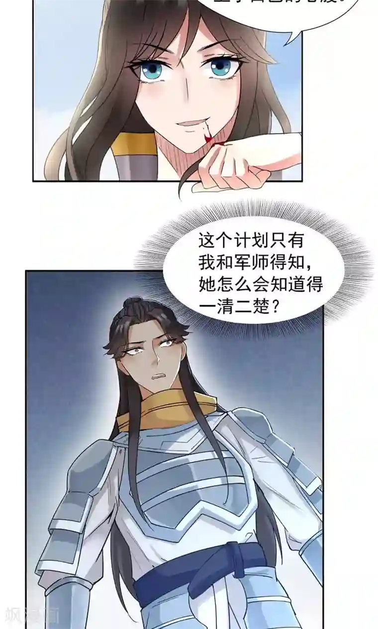 狂女重生：纨绔七皇妃第41话 爆炸，开始了