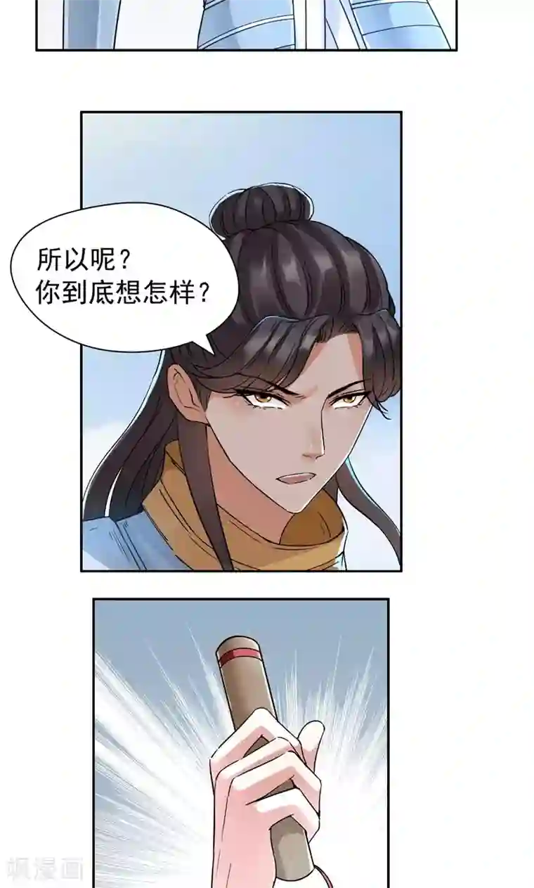 狂女重生：纨绔七皇妃第41话 爆炸，开始了