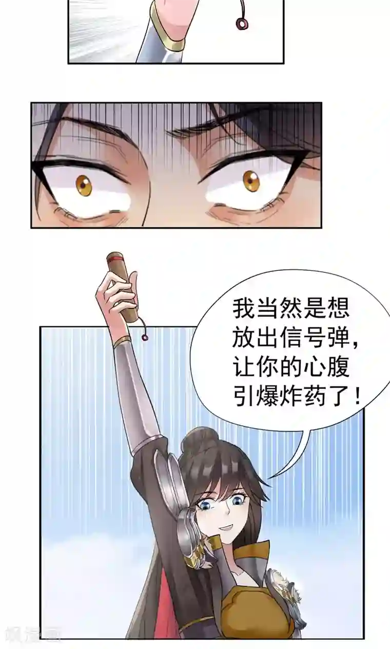 狂女重生：纨绔七皇妃第41话 爆炸，开始了