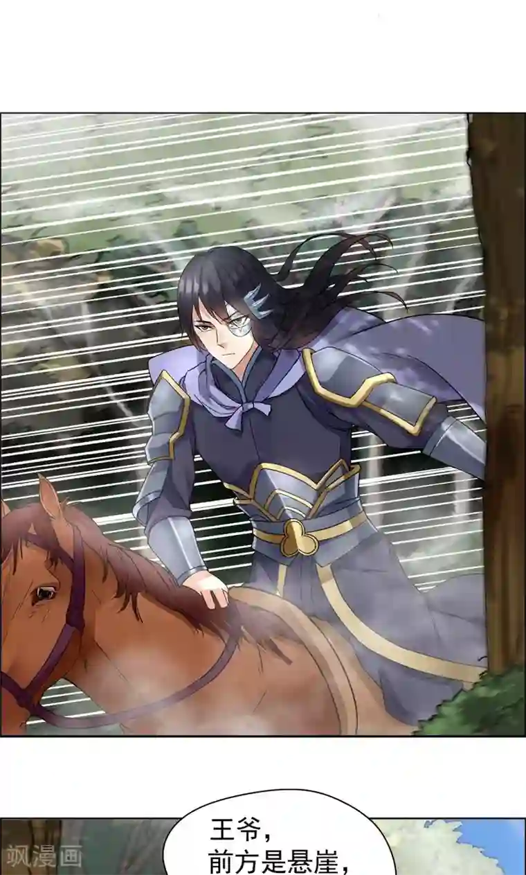 狂女重生：纨绔七皇妃第41话 爆炸，开始了