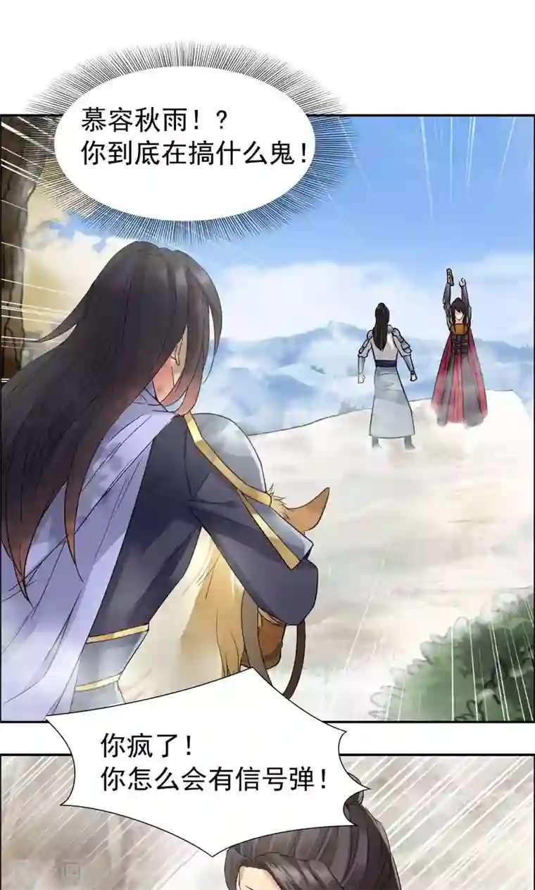 狂女重生：纨绔七皇妃第41话 爆炸，开始了