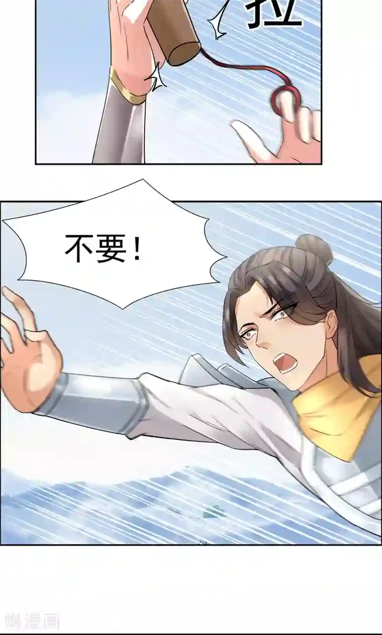 狂女重生：纨绔七皇妃第41话 爆炸，开始了