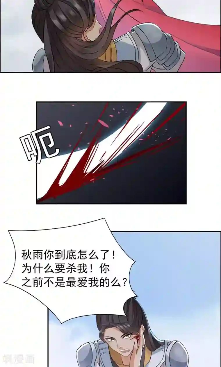 狂女重生：纨绔七皇妃第41话 爆炸，开始了