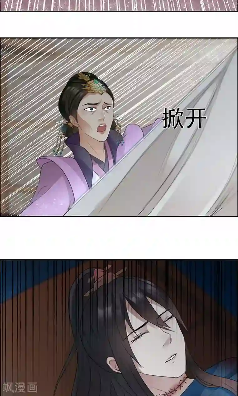 狂女重生：纨绔七皇妃第42话 坠崖