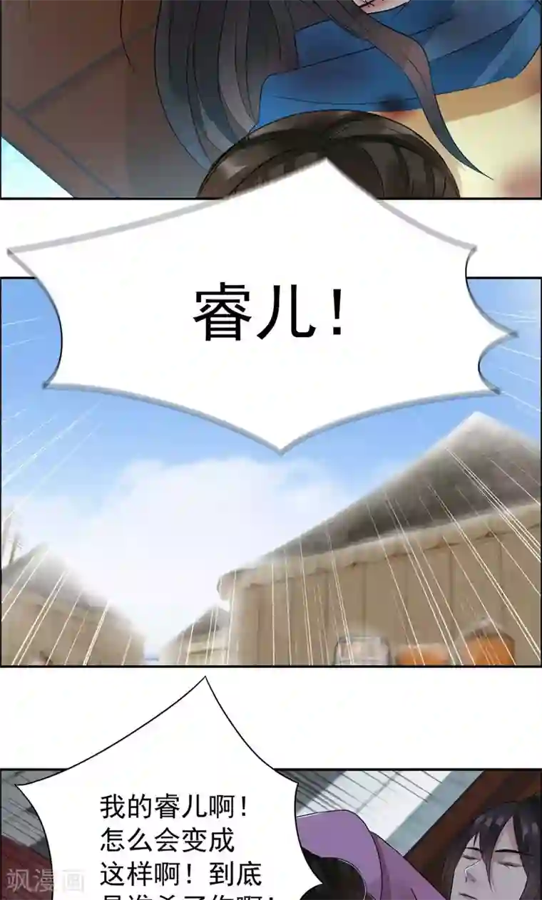 狂女重生：纨绔七皇妃第42话 坠崖