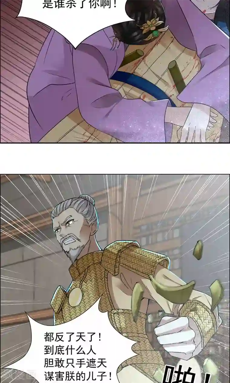 狂女重生：纨绔七皇妃第42话 坠崖