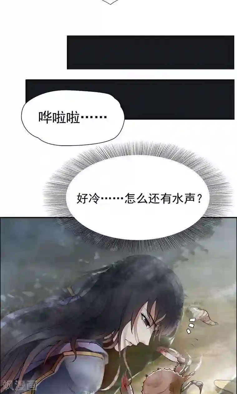 狂女重生：纨绔七皇妃第42话 坠崖