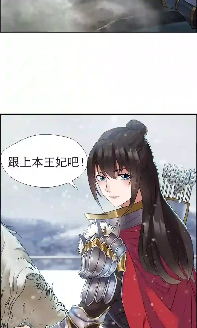 狂女重生：纨绔七皇妃第42话 坠崖