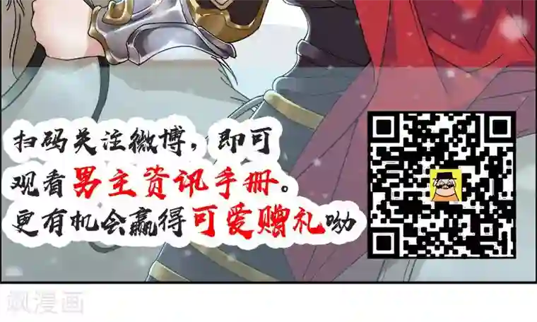 狂女重生：纨绔七皇妃第42话 坠崖