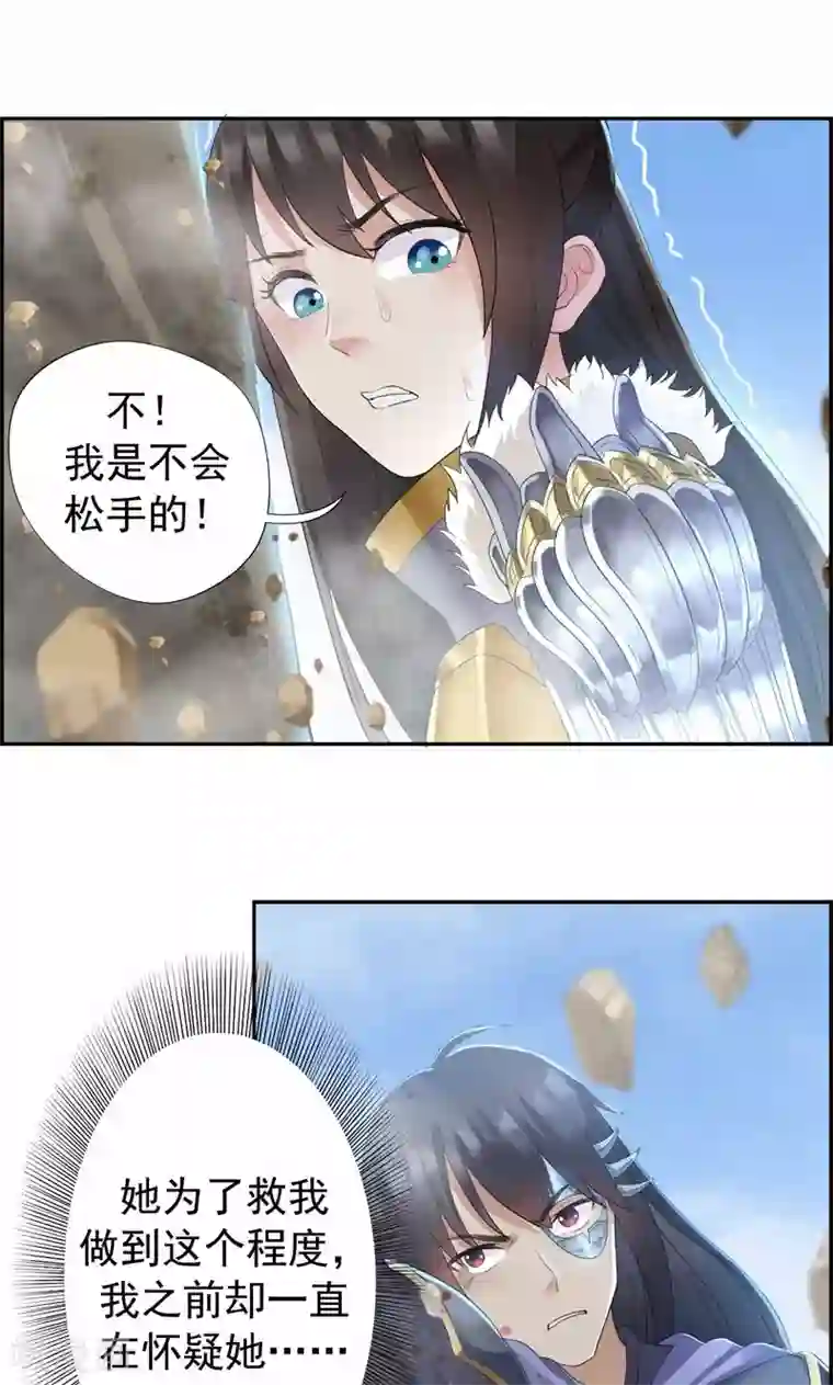 狂女重生：纨绔七皇妃第42话 坠崖