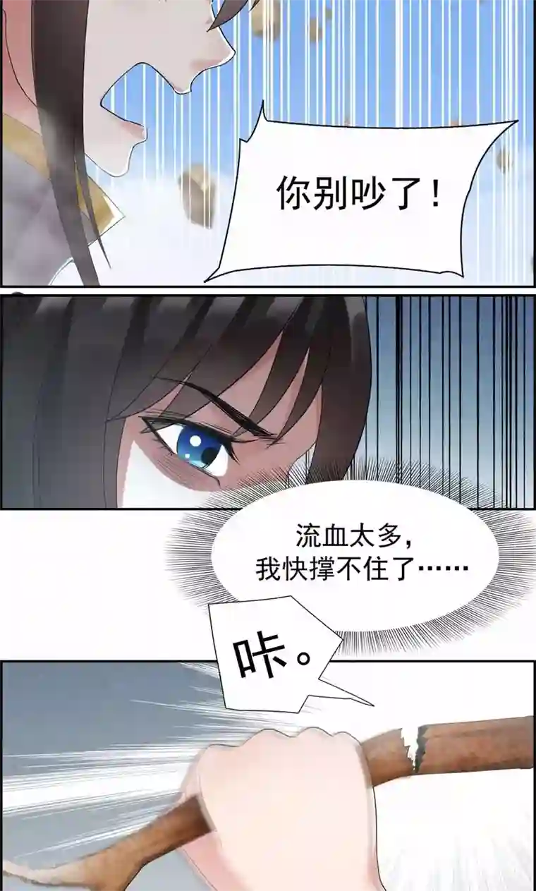 狂女重生：纨绔七皇妃第42话 坠崖