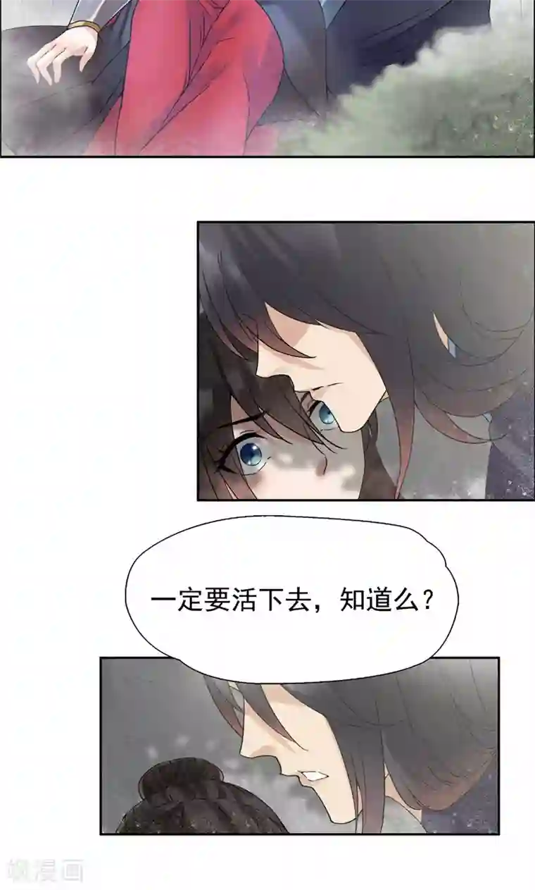 狂女重生：纨绔七皇妃第43话 答应我，活下去