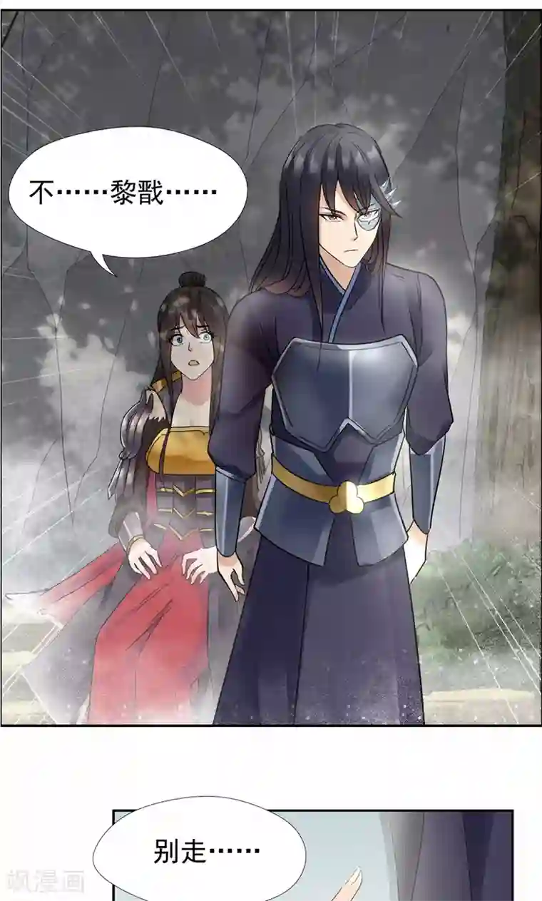 狂女重生：纨绔七皇妃第43话 答应我，活下去