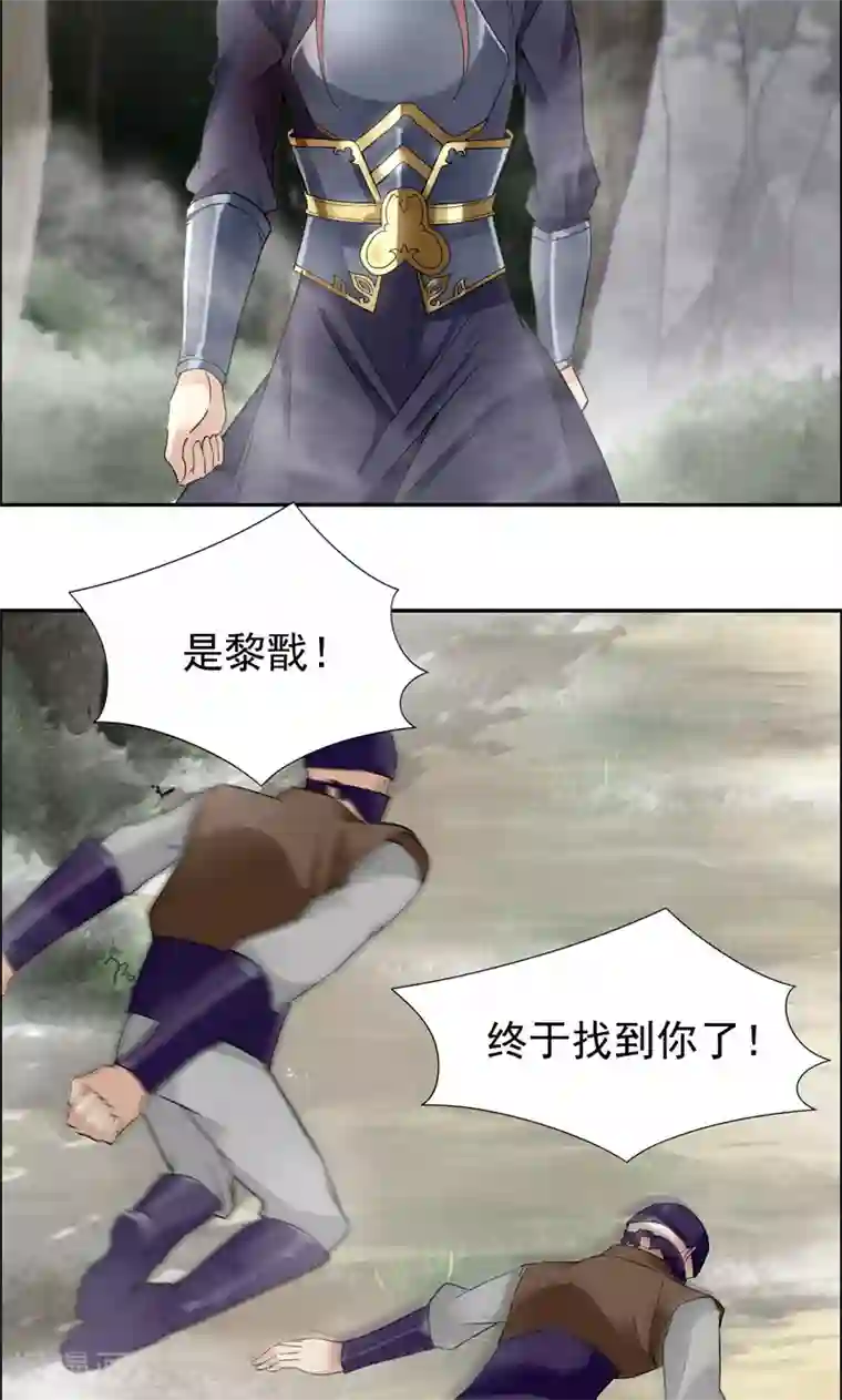 狂女重生：纨绔七皇妃第43话 答应我，活下去