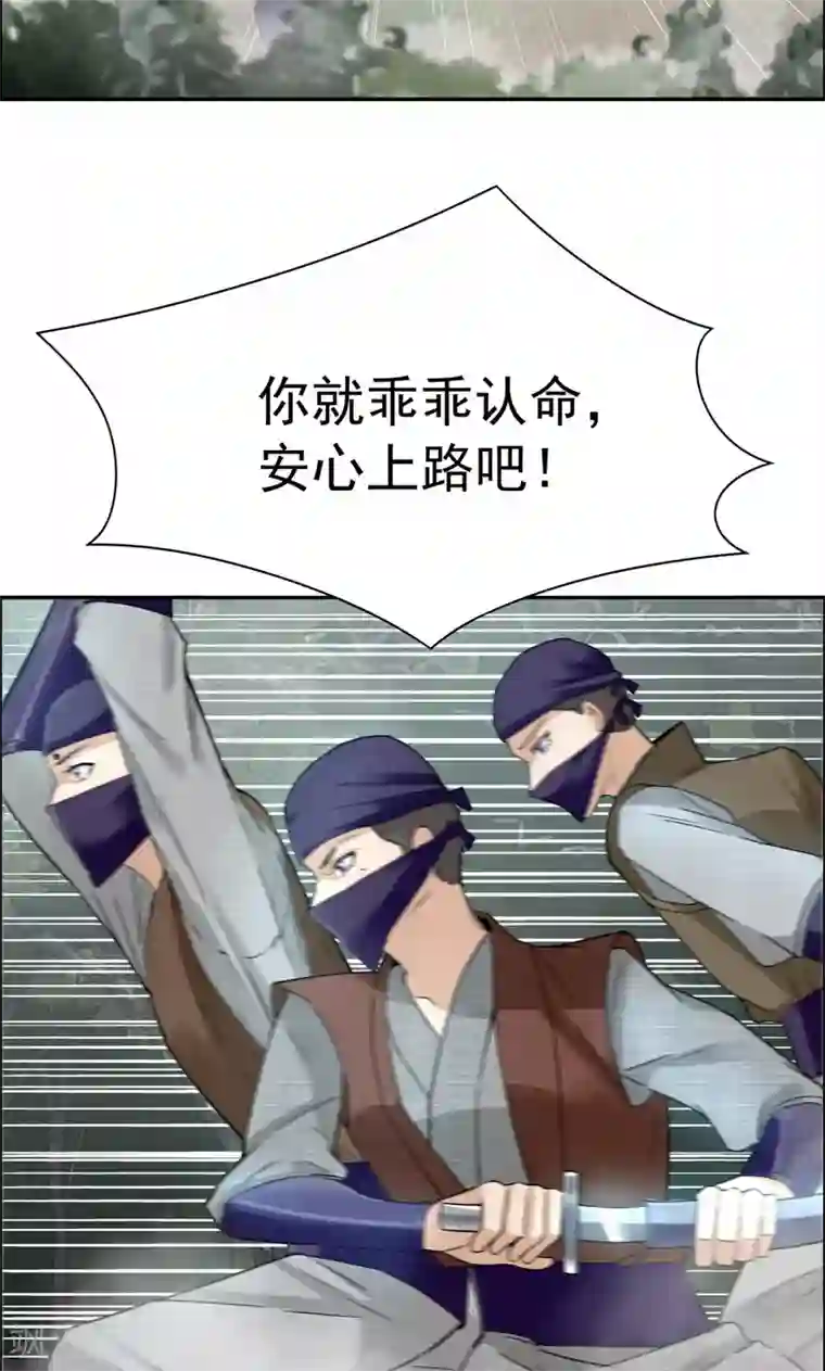 狂女重生：纨绔七皇妃第43话 答应我，活下去