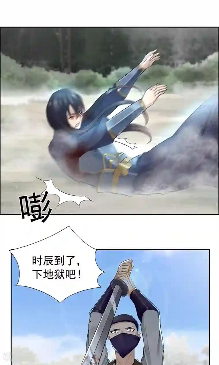 狂女重生：纨绔七皇妃第43话 答应我，活下去