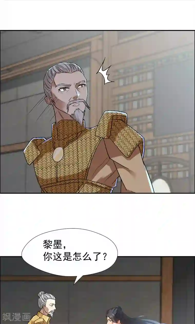 狂女重生：纨绔七皇妃第43话 答应我，活下去