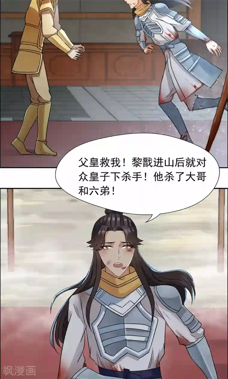 狂女重生：纨绔七皇妃第43话 答应我，活下去