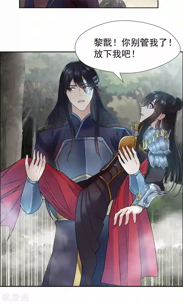 狂女重生：纨绔七皇妃第43话 答应我，活下去