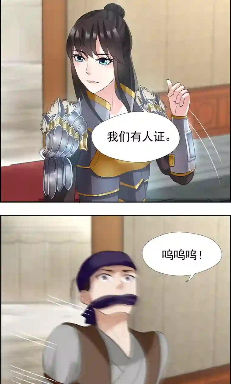 狂女重生：纨绔七皇妃第44话 颠倒黑白真相