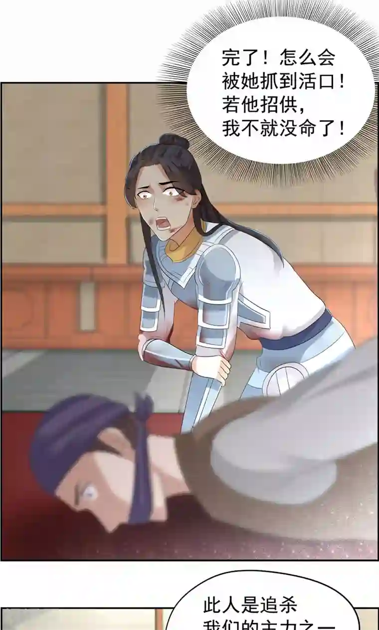 狂女重生：纨绔七皇妃第44话 颠倒黑白真相