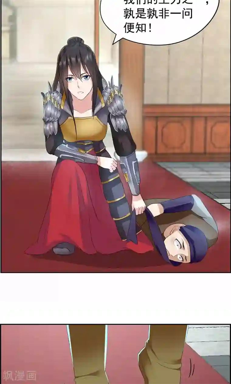 狂女重生：纨绔七皇妃第44话 颠倒黑白真相