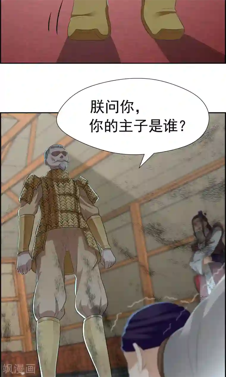 狂女重生：纨绔七皇妃第44话 颠倒黑白真相