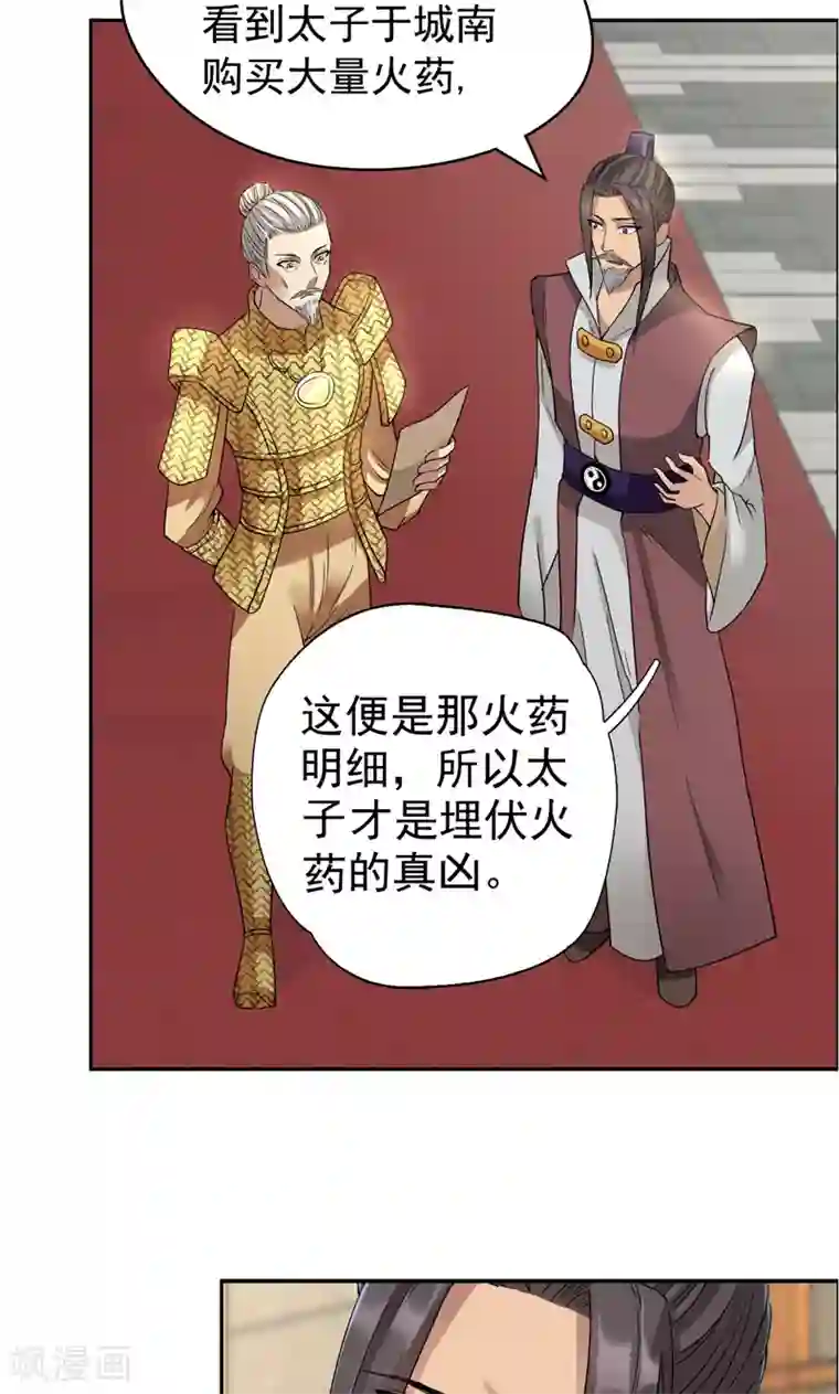 狂女重生：纨绔七皇妃第44话 颠倒黑白真相