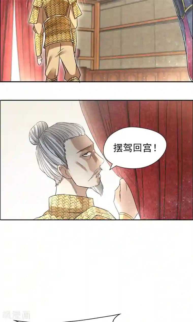 狂女重生：纨绔七皇妃第44话 颠倒黑白真相