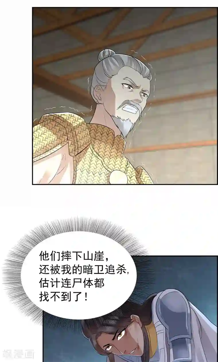 狂女重生：纨绔七皇妃第44话 颠倒黑白真相