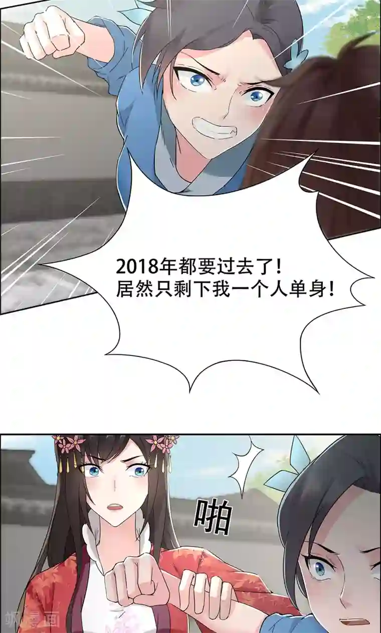 狂女重生：纨绔七皇妃第44话 颠倒黑白真相