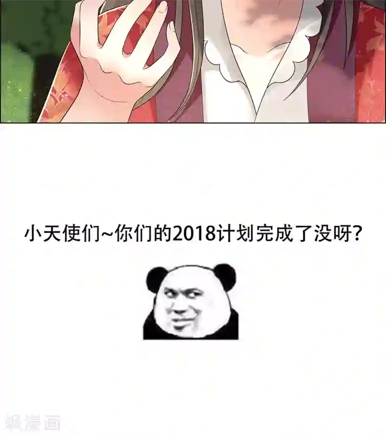 狂女重生：纨绔七皇妃第44话 颠倒黑白真相